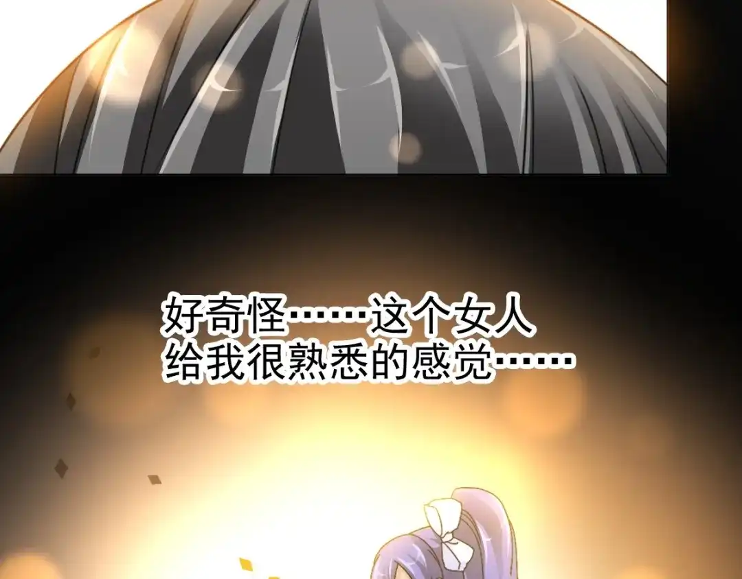 《赤色四叶草》第80话 亡者空间 第42页