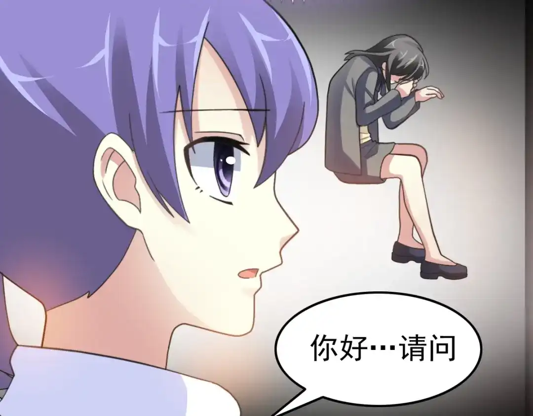 《赤色四叶草》第80话 亡者空间 第31页