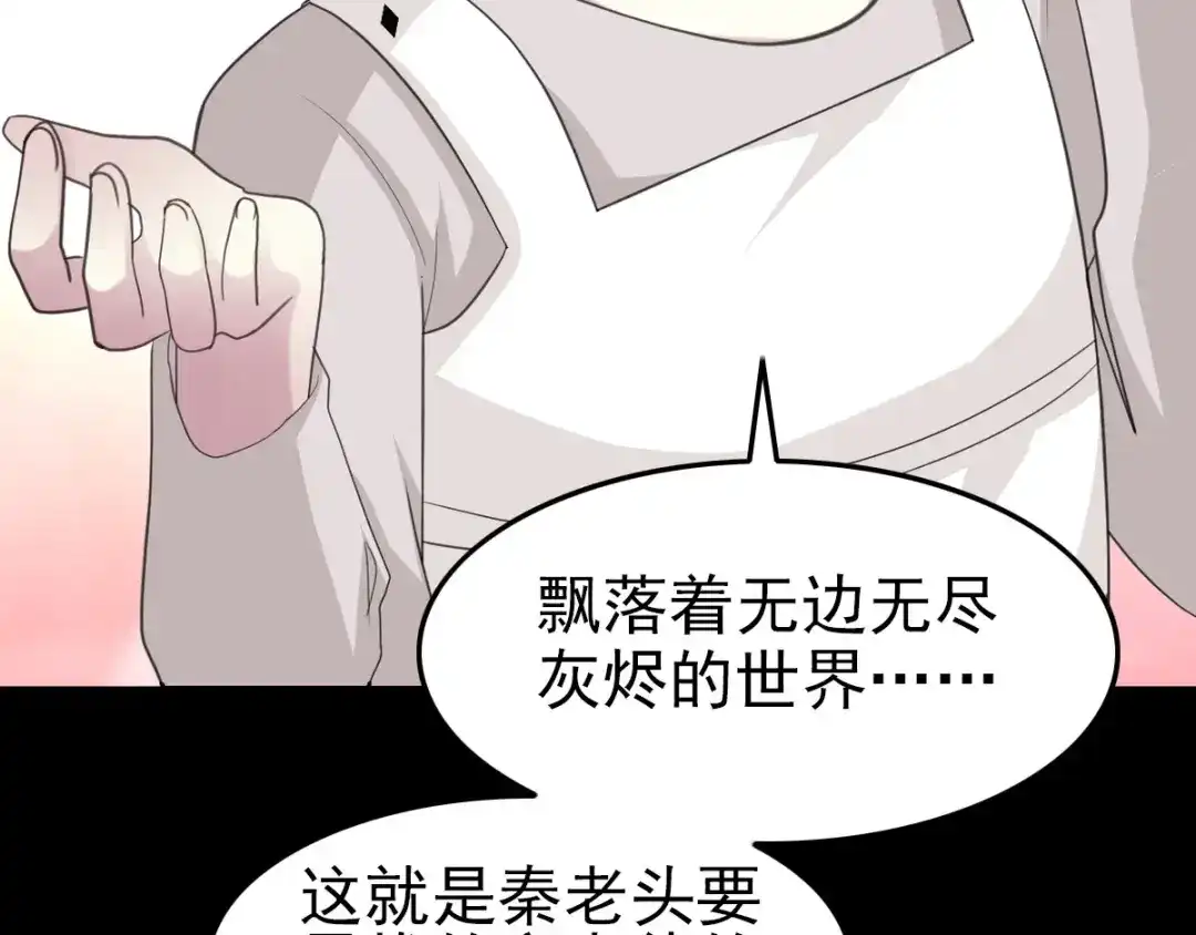 《赤色四叶草》第80话 亡者空间 第59页