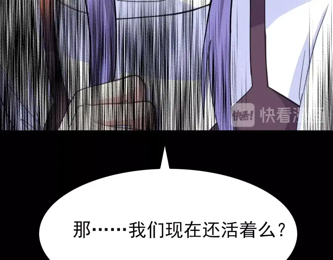 《赤色四叶草》第80话 亡者空间 第63页