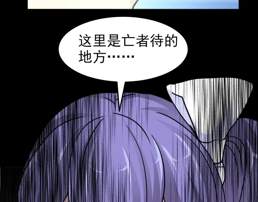 《赤色四叶草》第80话 亡者空间 第61页