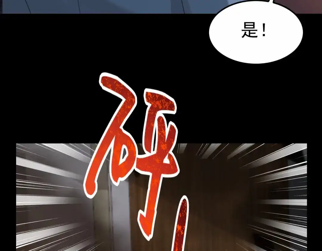 《赤色四叶草》第80话 亡者空间 第8页