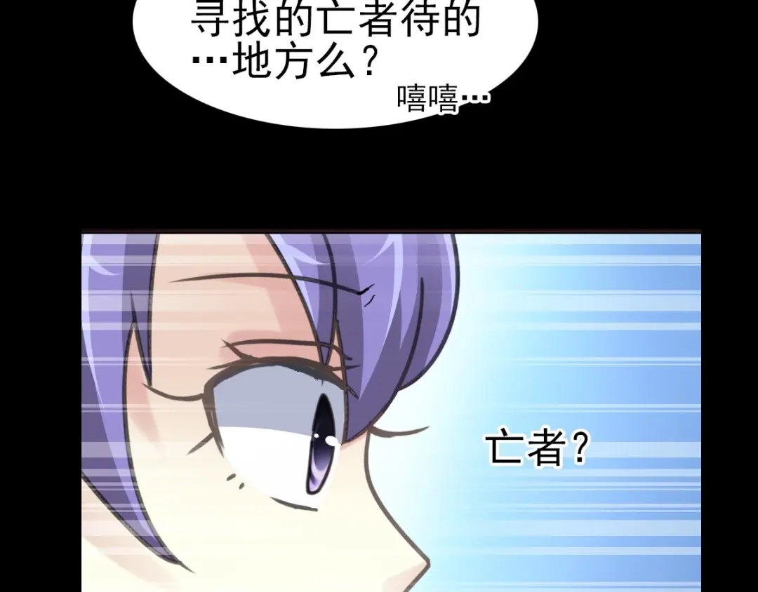 《赤色四叶草》第80话 亡者空间 第60页