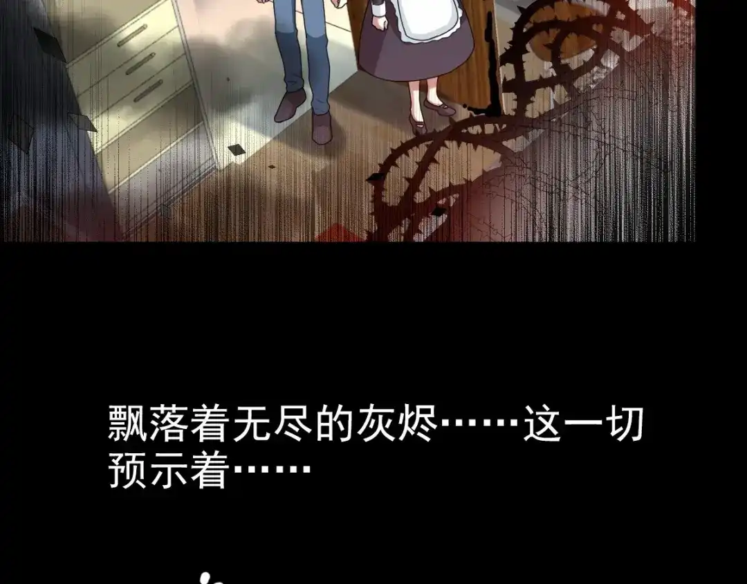 《赤色四叶草》第80话 亡者空间 第10页
