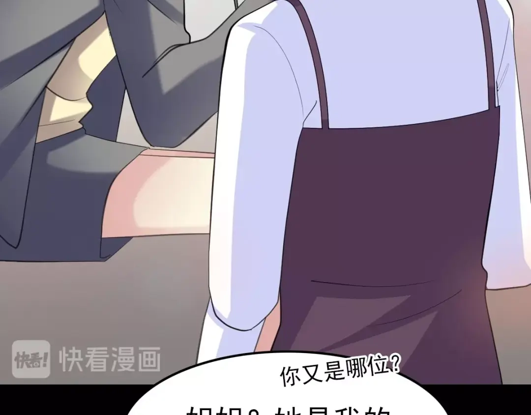 《赤色四叶草》第80话 亡者空间 第53页