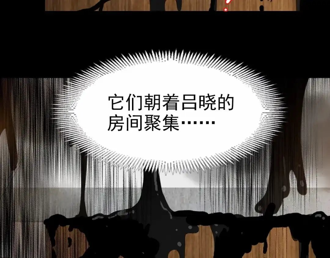 《赤色四叶草》第80话 亡者空间 第5页