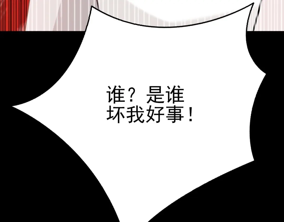 《赤色四叶草》第80话 亡者空间 第82页