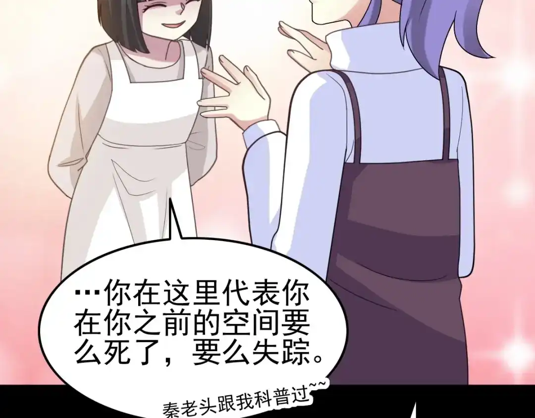 《赤色四叶草》第80话 亡者空间 第66页