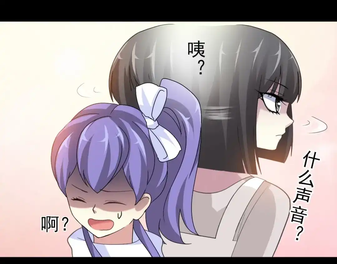 《赤色四叶草》第80话 亡者空间 第73页