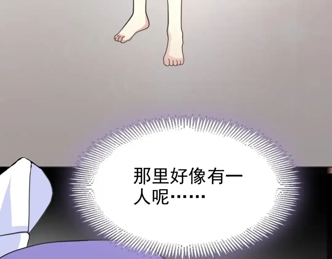 《赤色四叶草》第80话 亡者空间 第30页