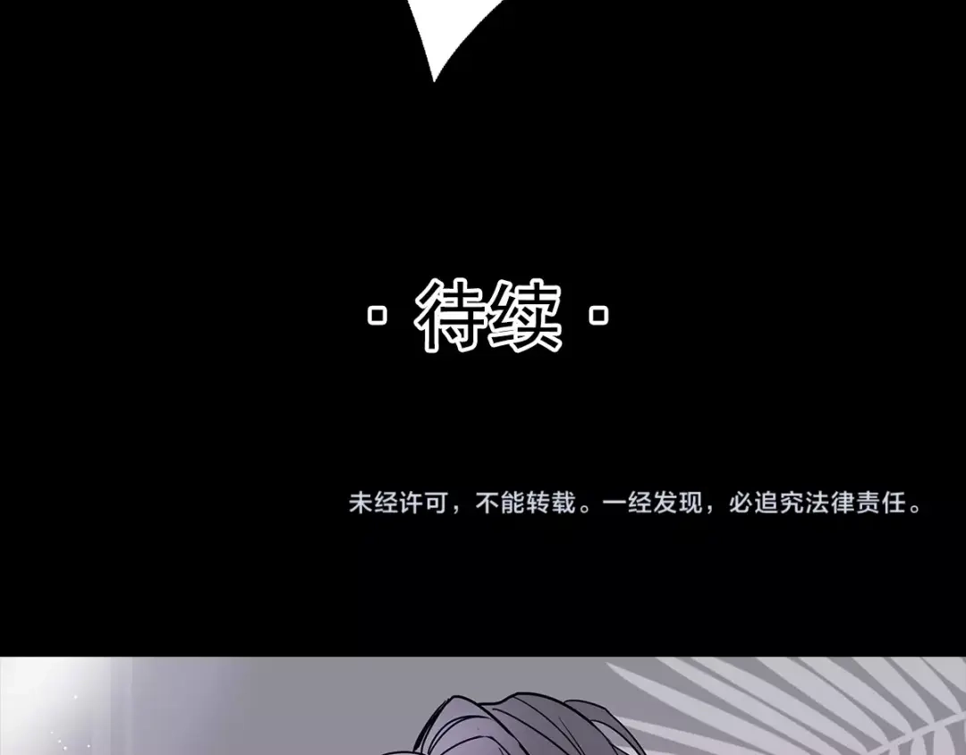 《赤色四叶草》第80话 亡者空间 第83页