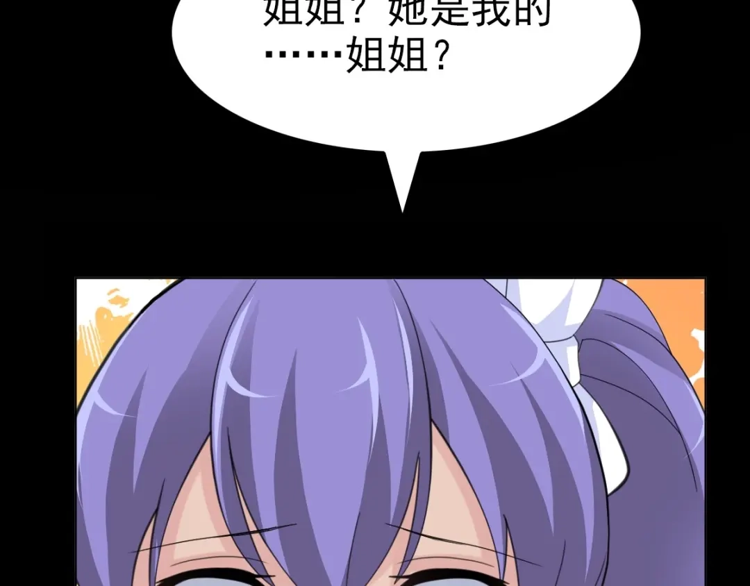 《赤色四叶草》第80话 亡者空间 第54页