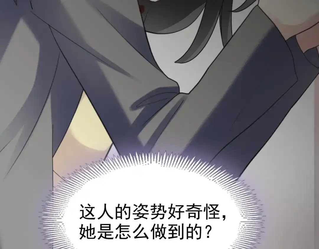 《赤色四叶草》第80话 亡者空间 第33页