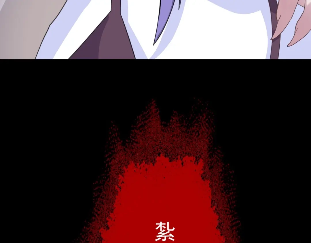 《赤色四叶草》第80话 亡者空间 第71页