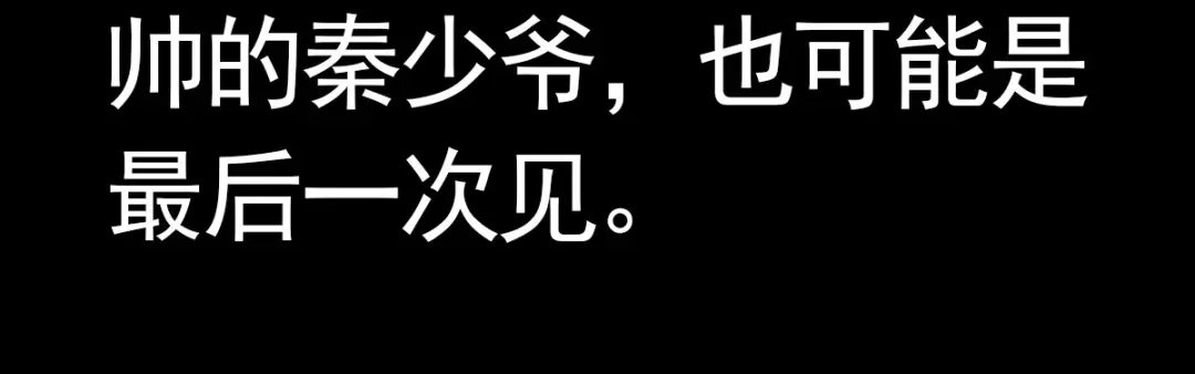 《赤色四叶草》第80话 亡者空间 第86页
