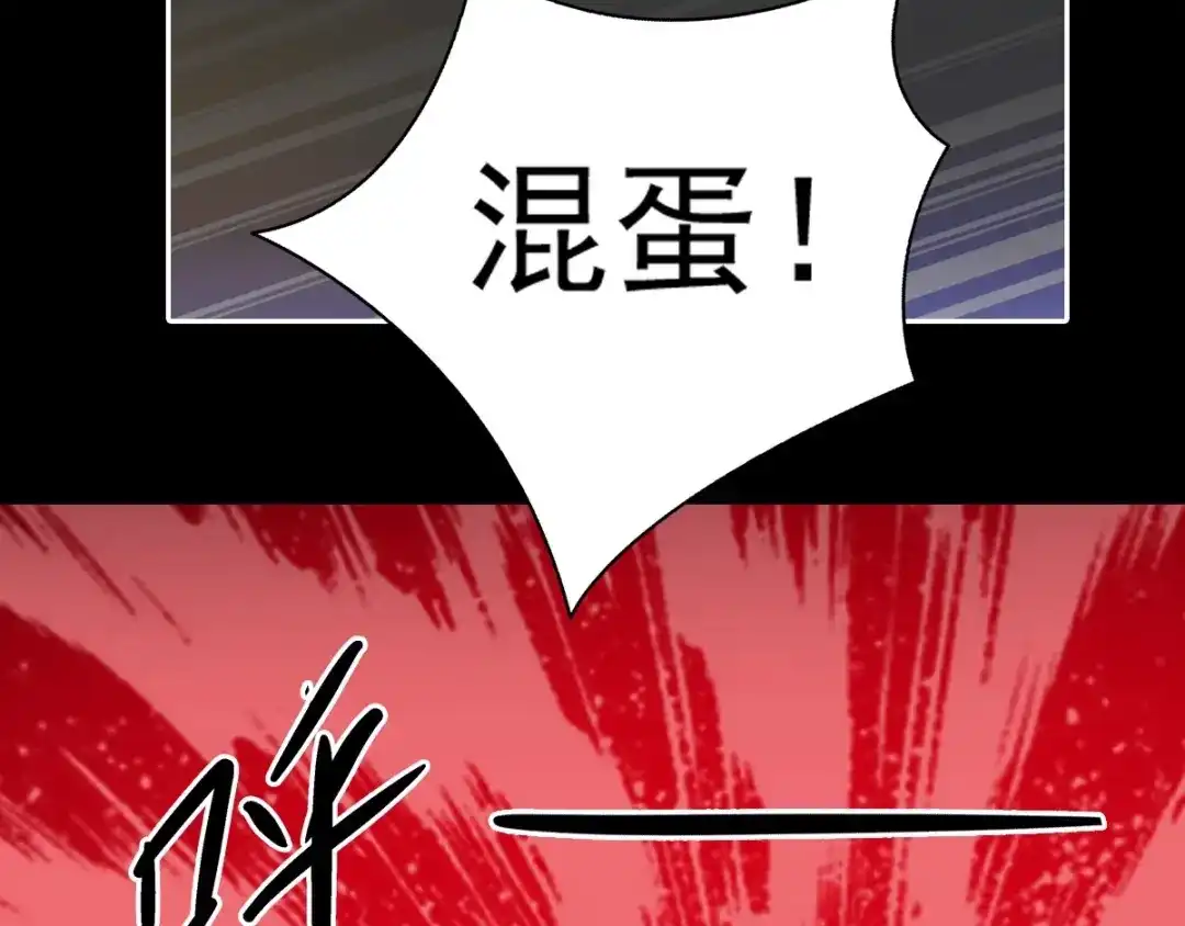《赤色四叶草》第80话 亡者空间 第79页