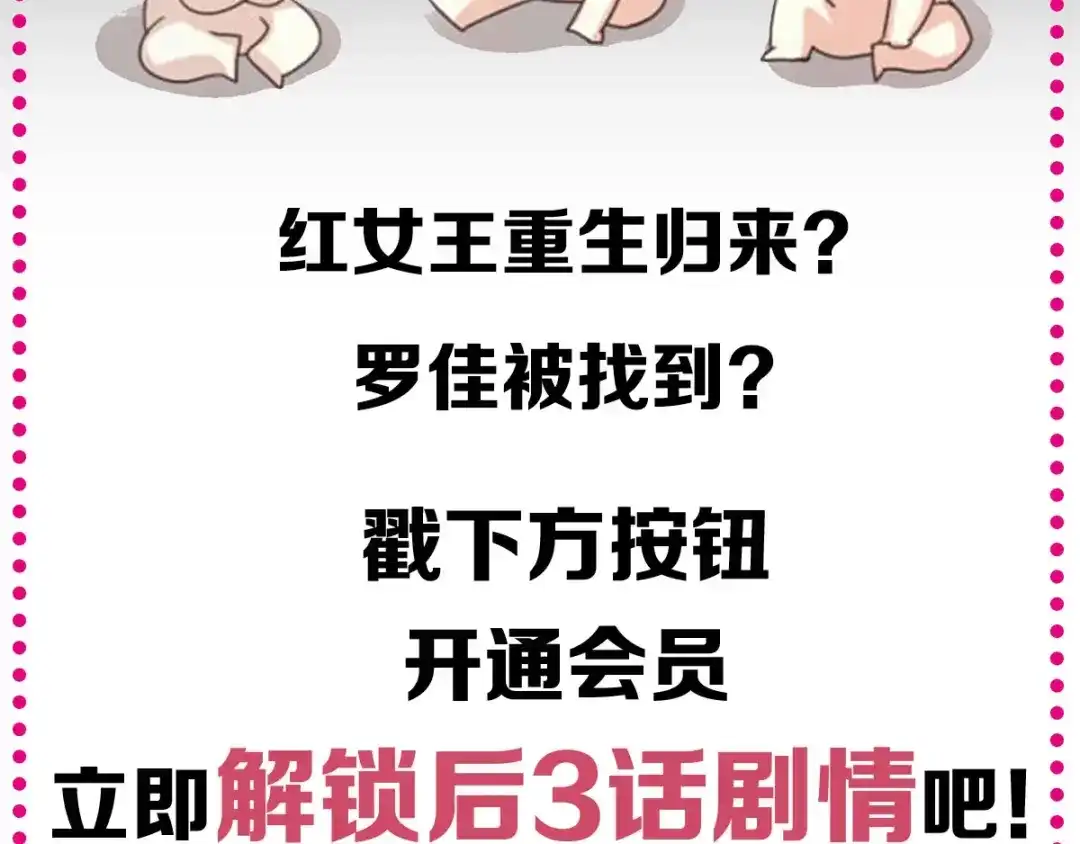 《赤色四叶草》第80话 亡者空间 第94页