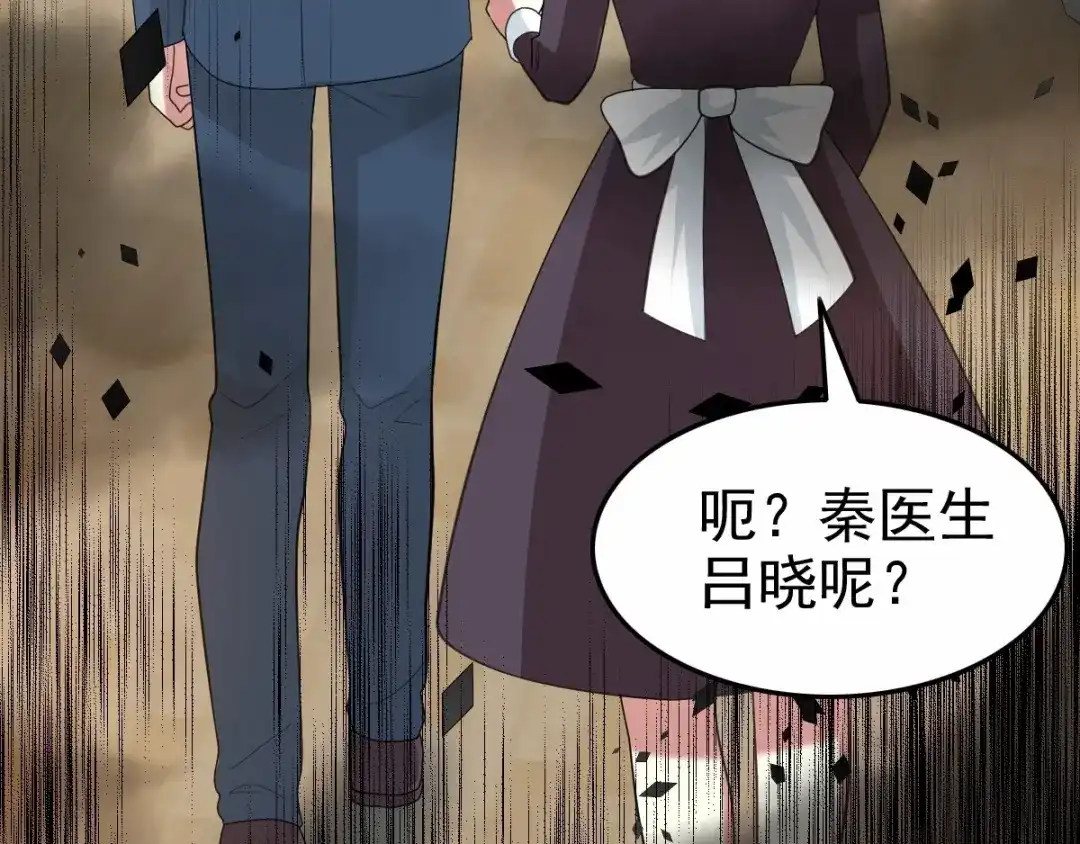 《赤色四叶草》第80话 亡者空间 第15页