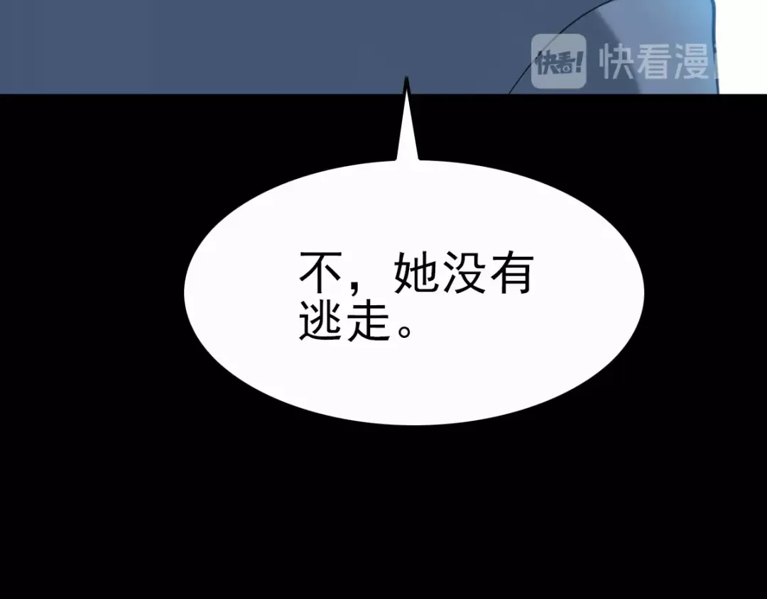 《赤色四叶草》第80话 亡者空间 第19页
