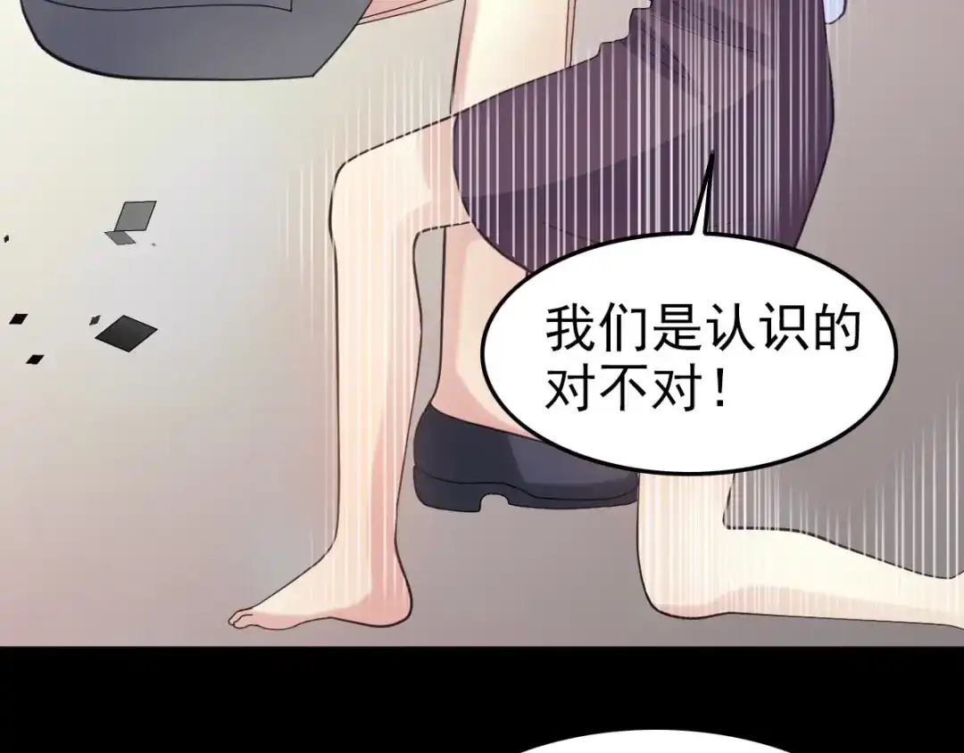《赤色四叶草》第80话 亡者空间 第49页