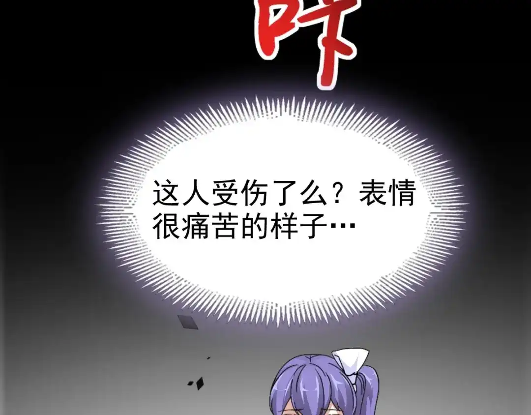 《赤色四叶草》第80话 亡者空间 第36页