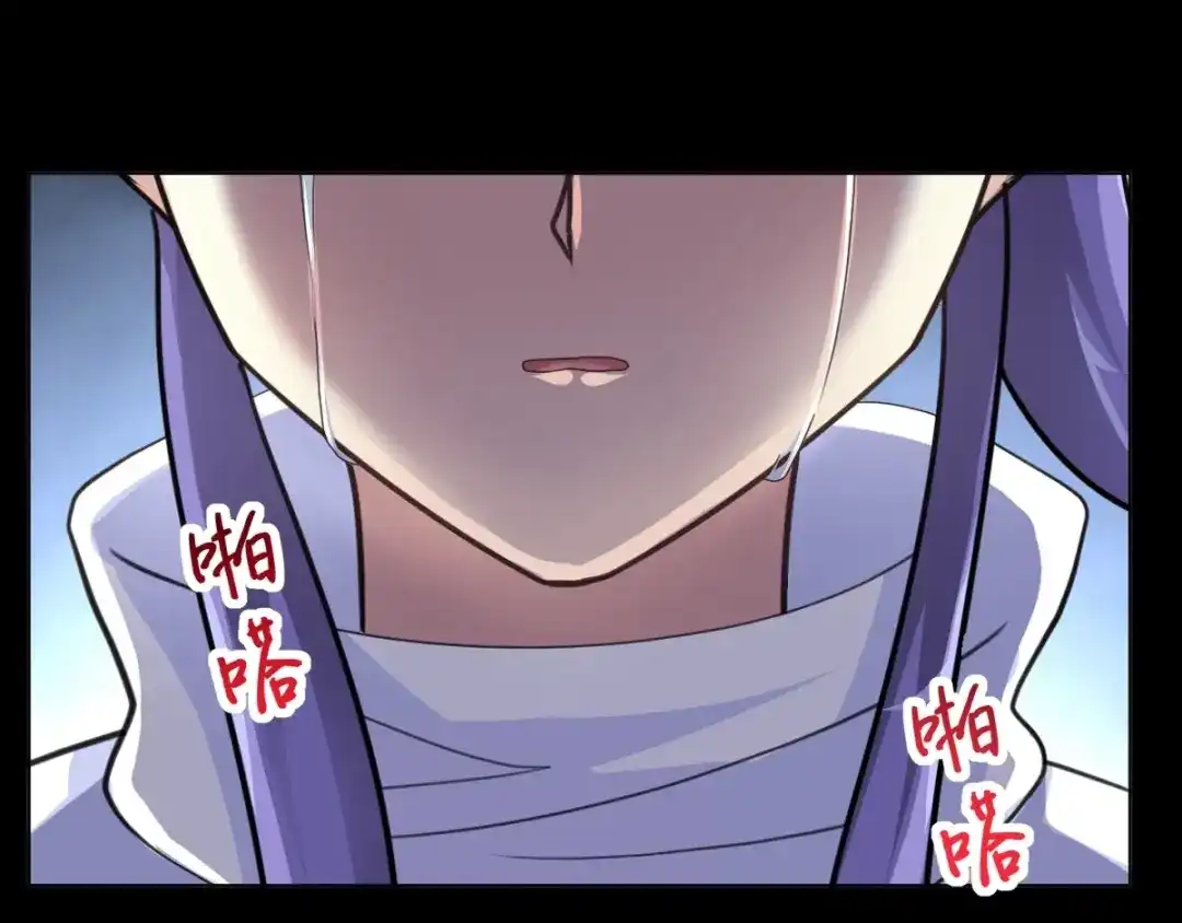 《赤色四叶草》第80话 亡者空间 第46页