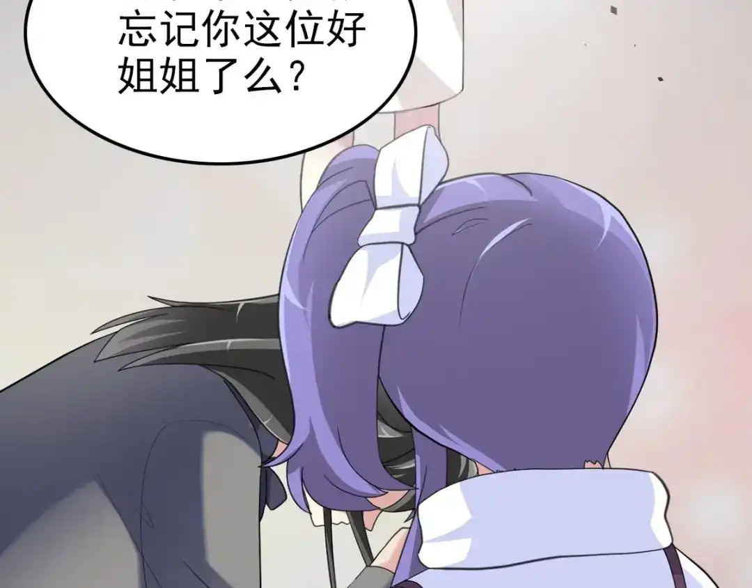 《赤色四叶草》第80话 亡者空间 第52页