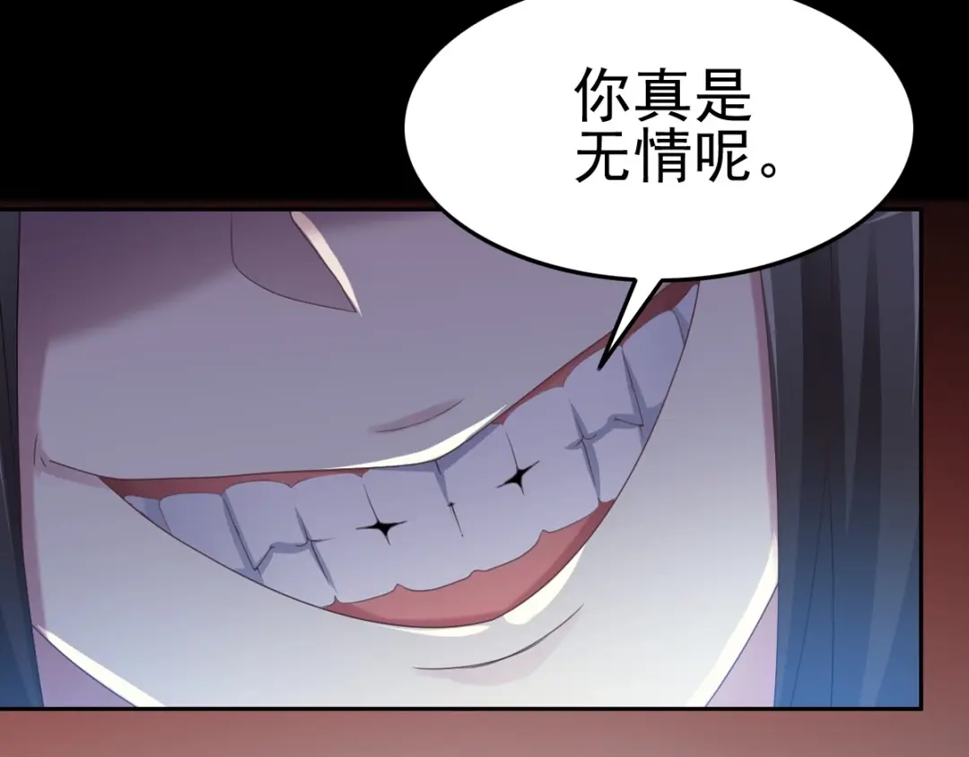 《赤色四叶草》第80话 亡者空间 第50页
