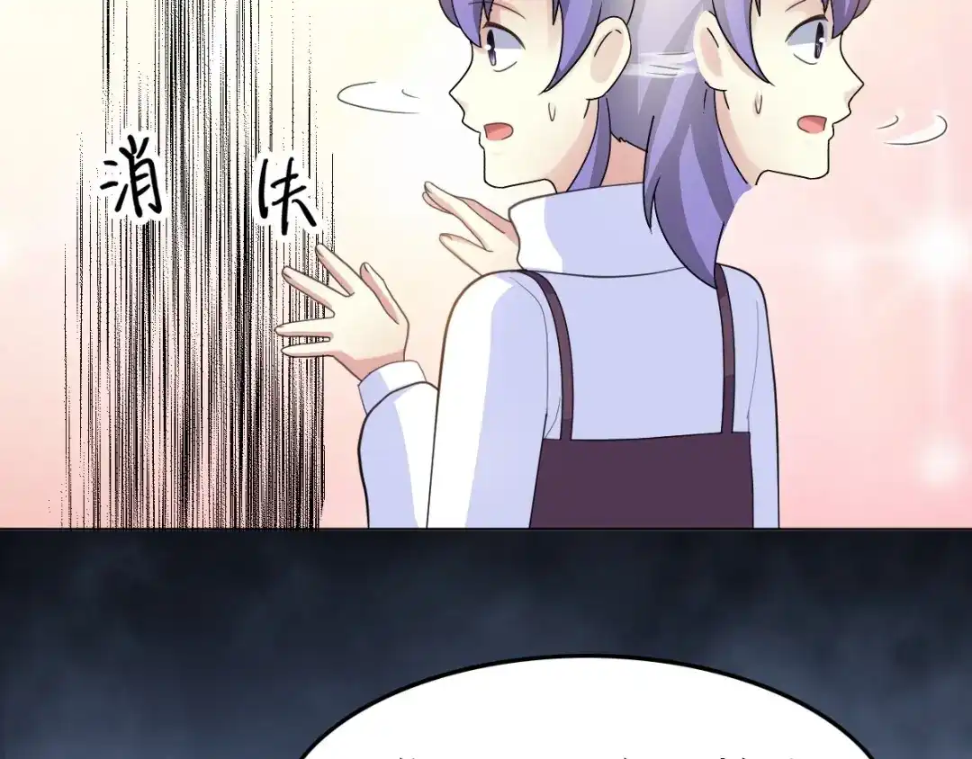 《赤色四叶草》第80话 亡者空间 第68页