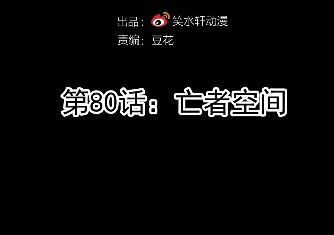 《赤色四叶草》第80话 亡者空间 第22页