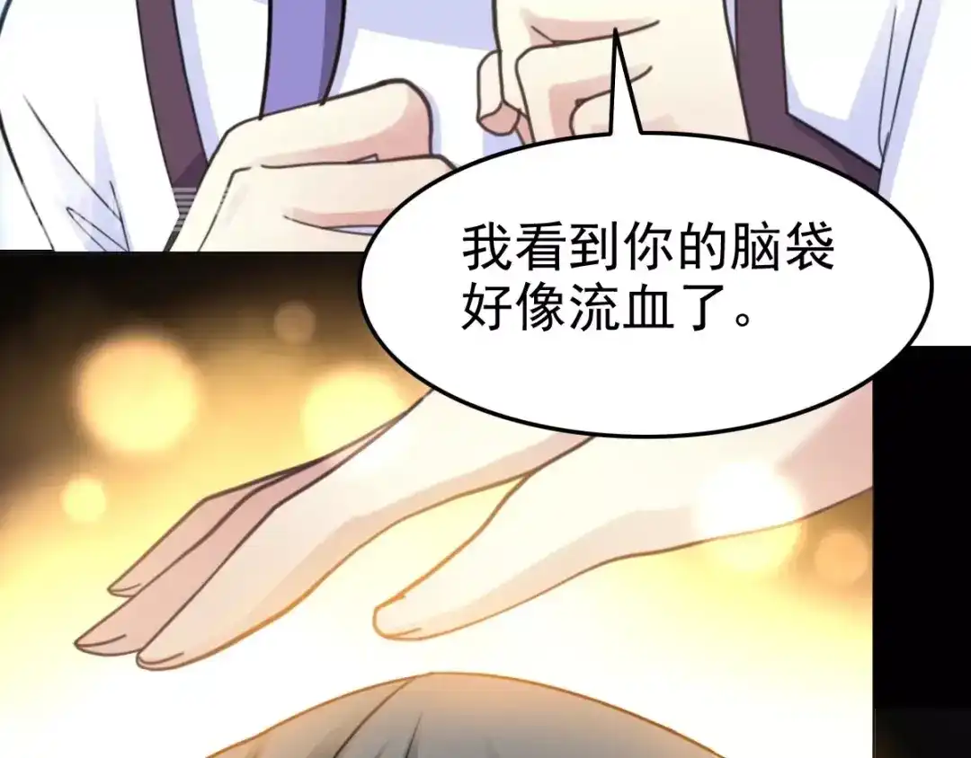 《赤色四叶草》第80话 亡者空间 第41页