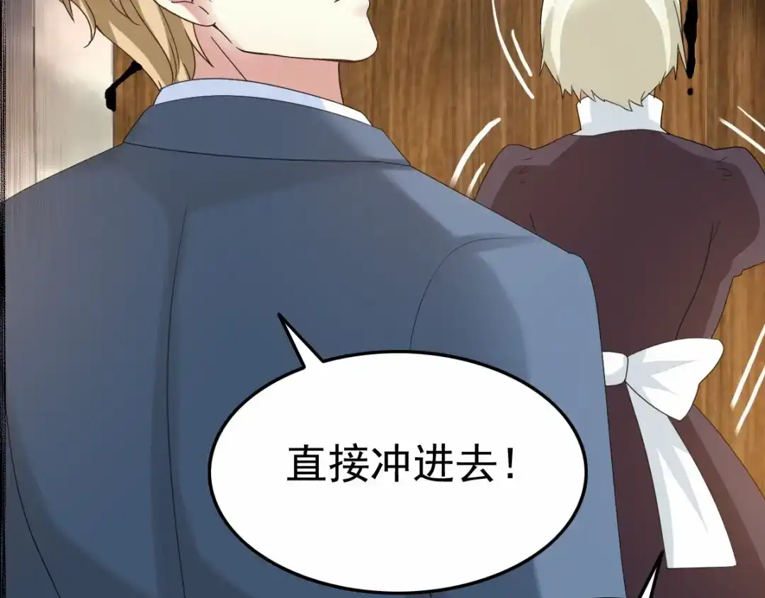 《赤色四叶草》第80话 亡者空间 第7页
