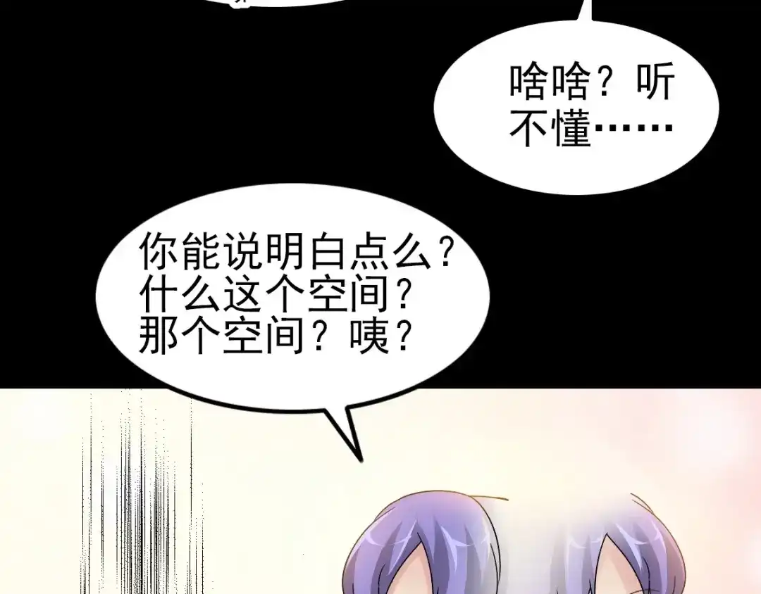 《赤色四叶草》第80话 亡者空间 第67页