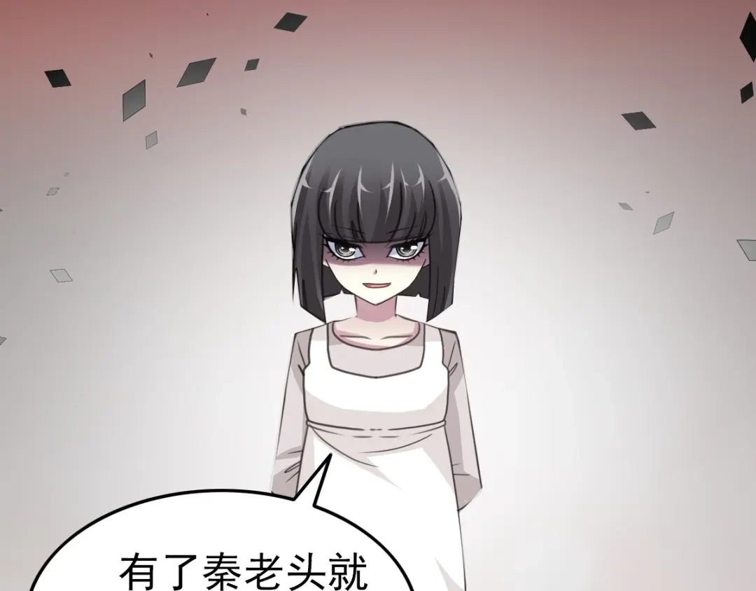 《赤色四叶草》第80话 亡者空间 第51页