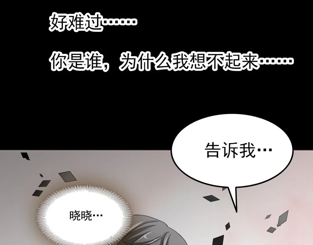 《赤色四叶草》第80话 亡者空间 第47页