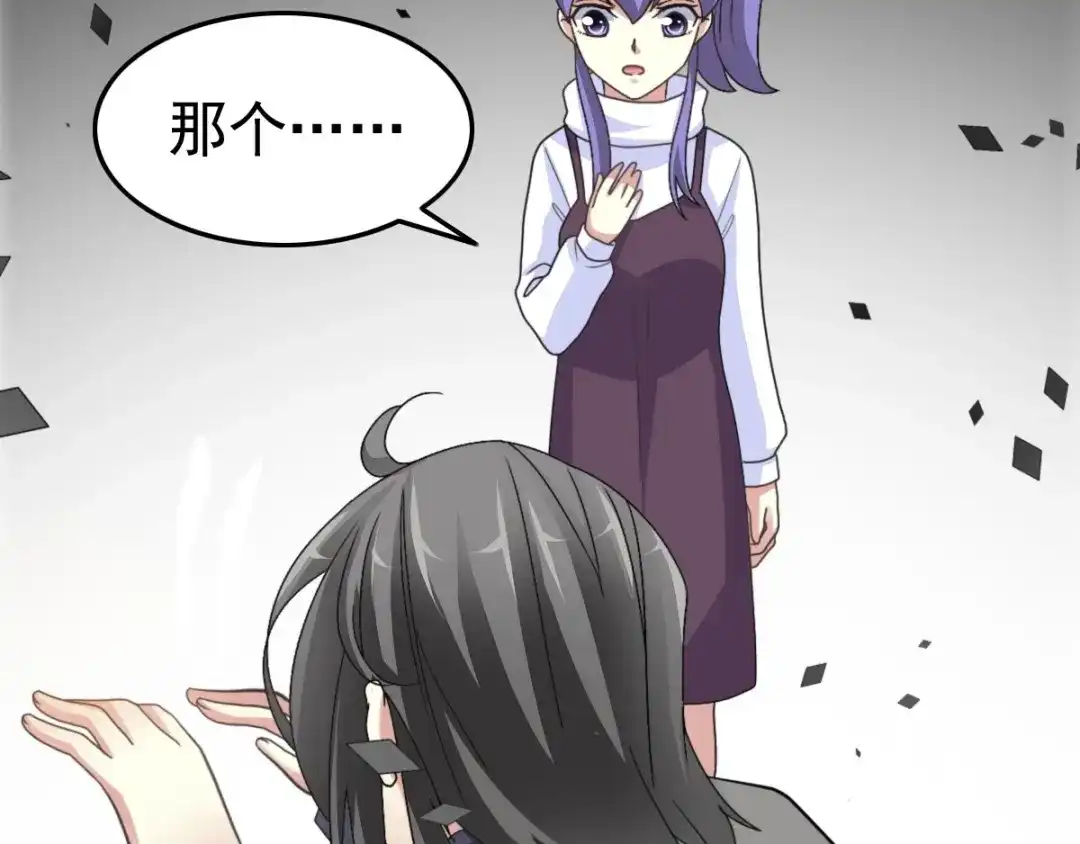 《赤色四叶草》第80话 亡者空间 第37页