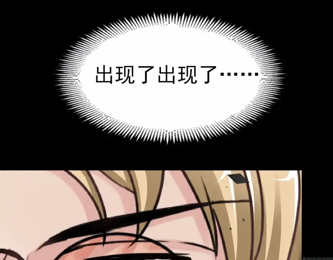 《赤色四叶草》第80话 亡者空间 第12页