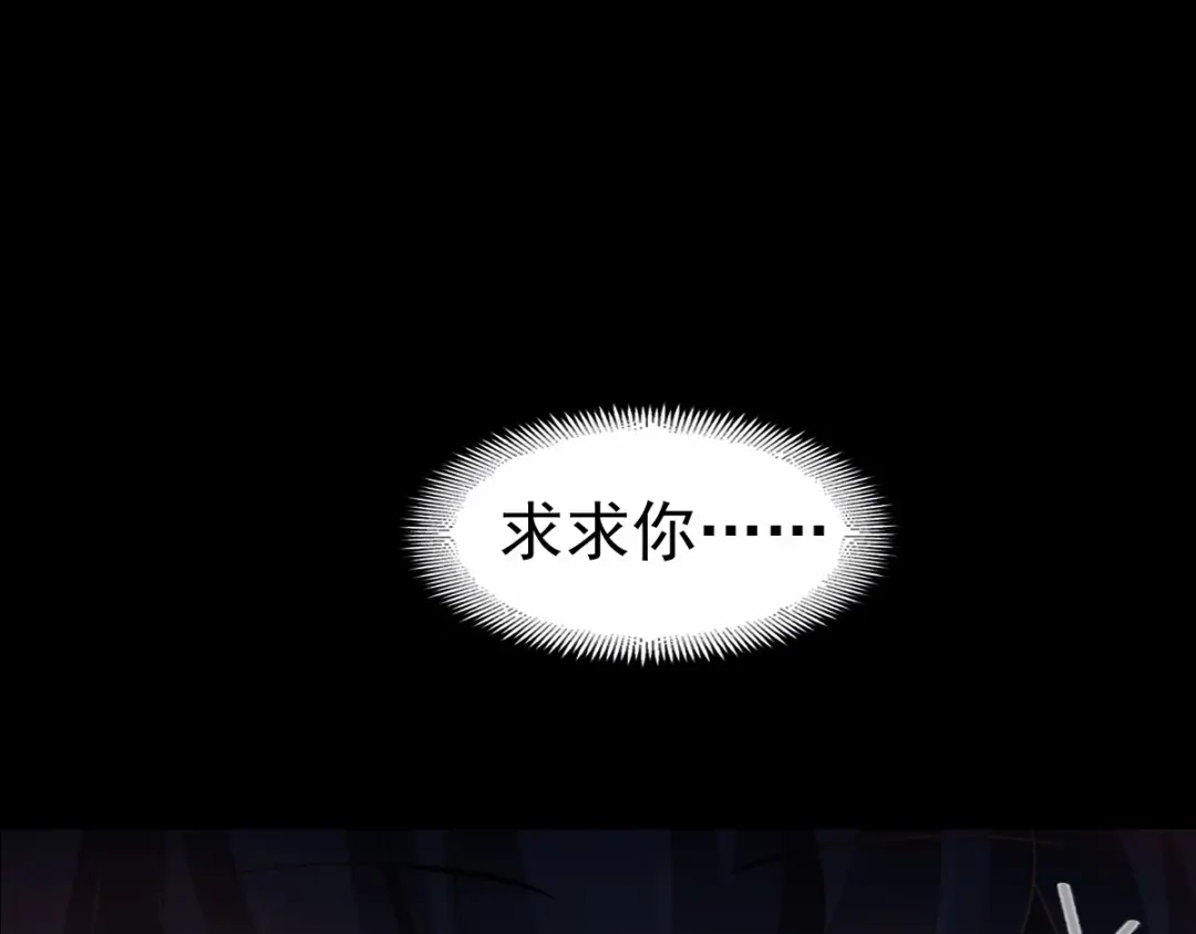 《赤色四叶草》第81话 红女王的预言 第22页