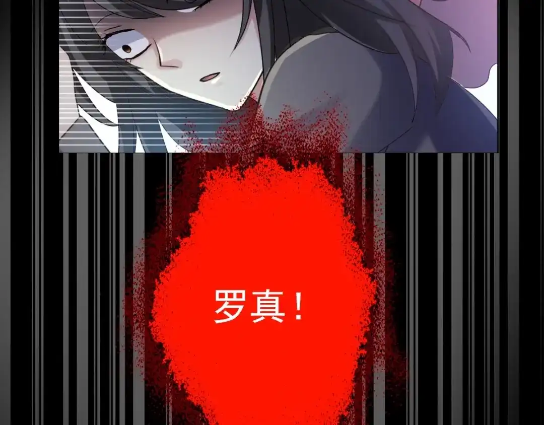 《赤色四叶草》第81话 红女王的预言 第35页