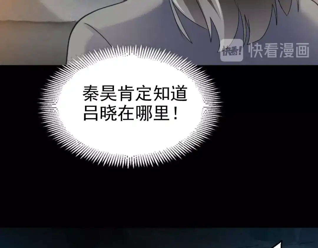 《赤色四叶草》第81话 红女王的预言 第50页