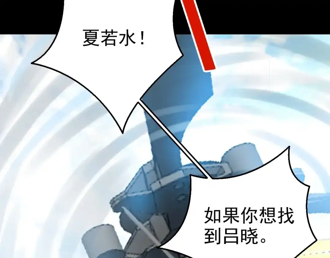 《赤色四叶草》第81话 红女王的预言 第53页