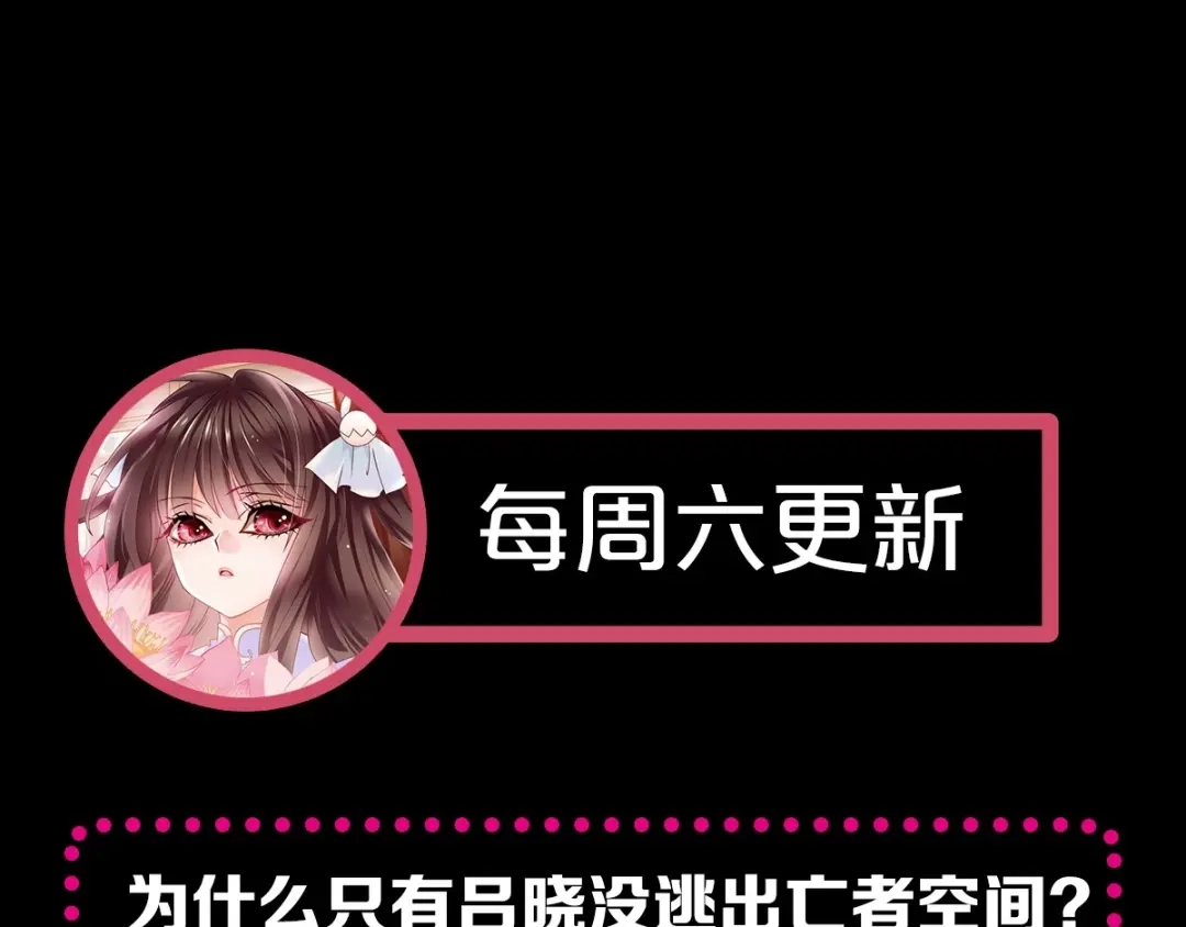 《赤色四叶草》第81话 红女王的预言 第78页
