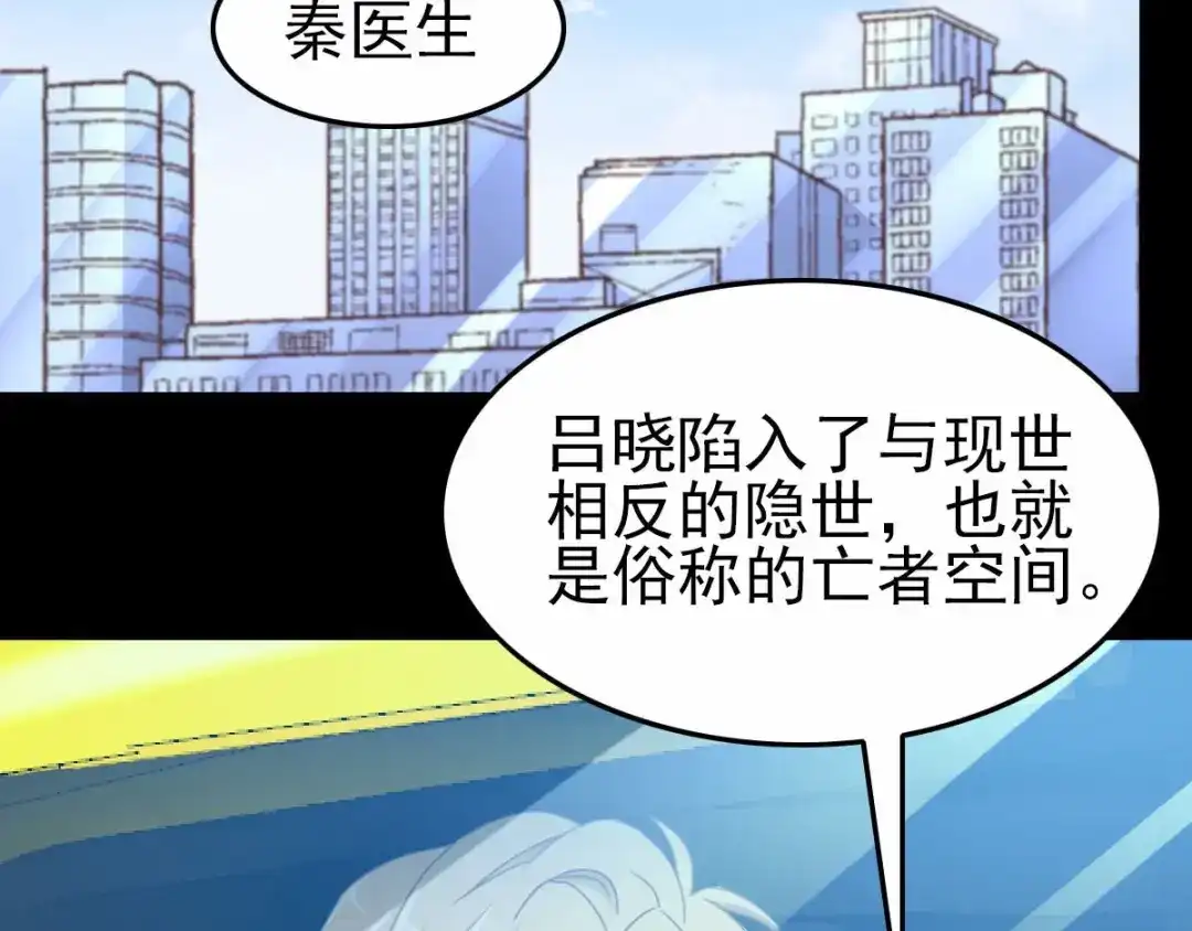 《赤色四叶草》第81话 红女王的预言 第60页