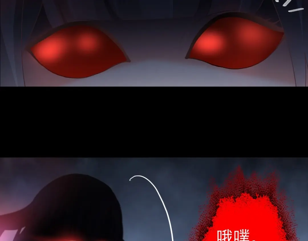 《赤色四叶草》第81话 红女王的预言 第23页
