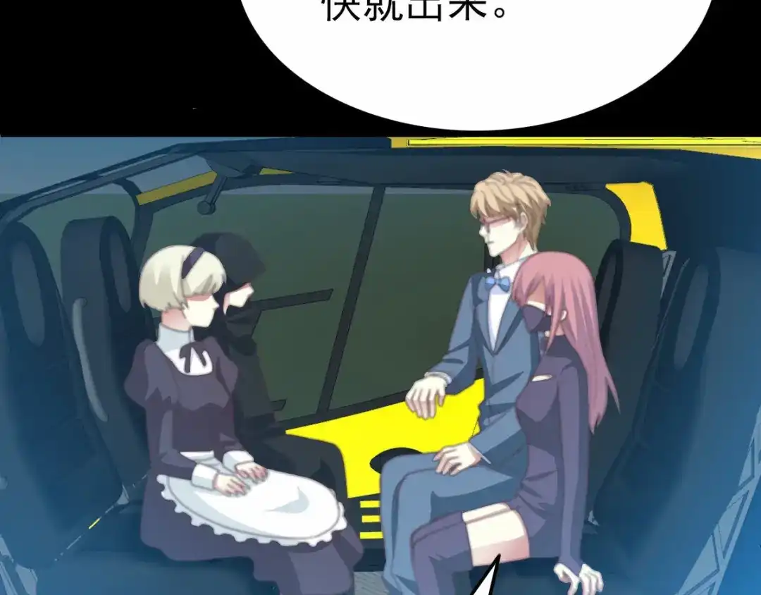 《赤色四叶草》第81话 红女王的预言 第63页