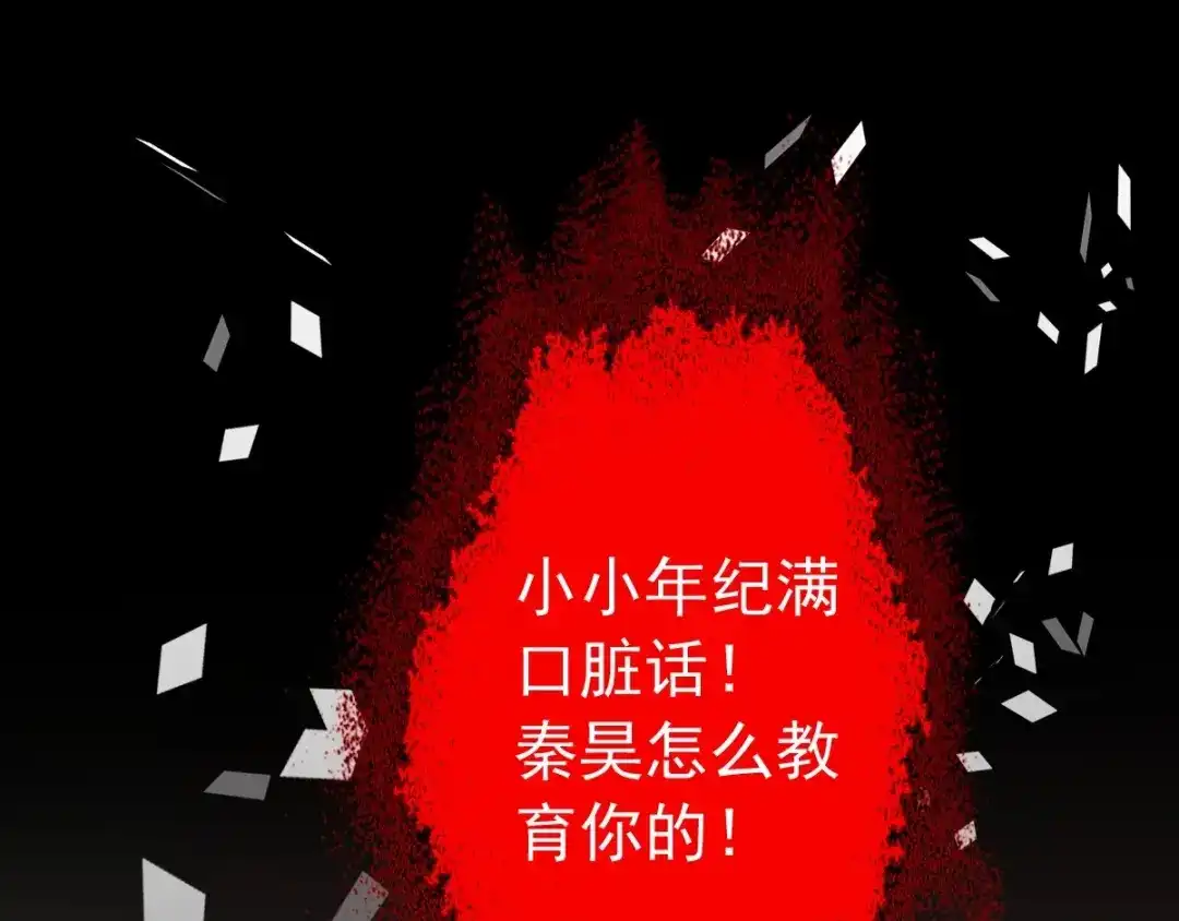 《赤色四叶草》第81话 红女王的预言 第1页