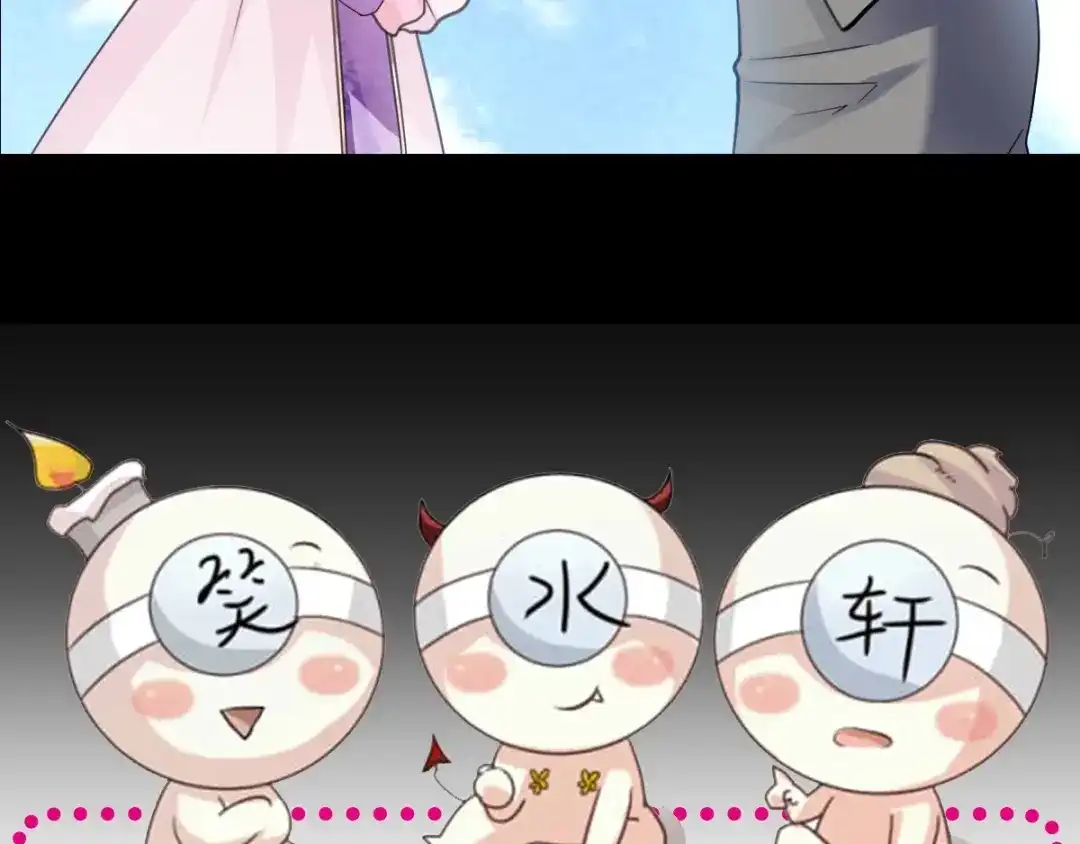 《赤色四叶草》第81话 红女王的预言 第84页