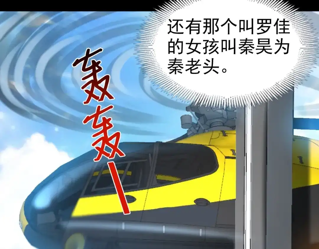 《赤色四叶草》第81话 红女王的预言 第48页