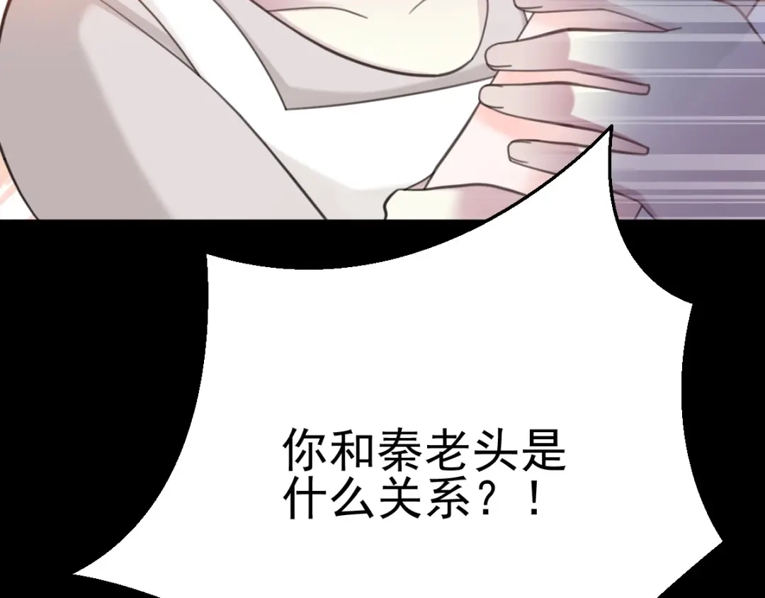 《赤色四叶草》第81话 红女王的预言 第9页