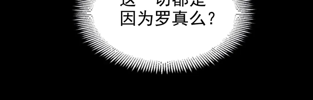 《赤色四叶草》第81话 红女王的预言 第58页